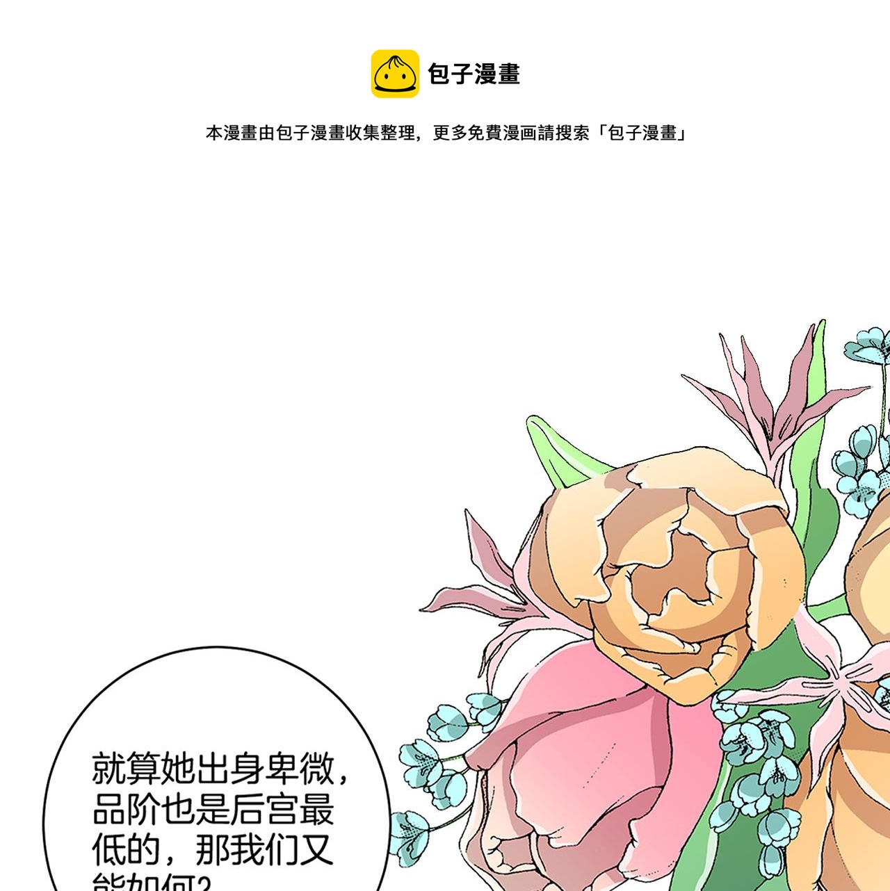 第112话 舞美人0