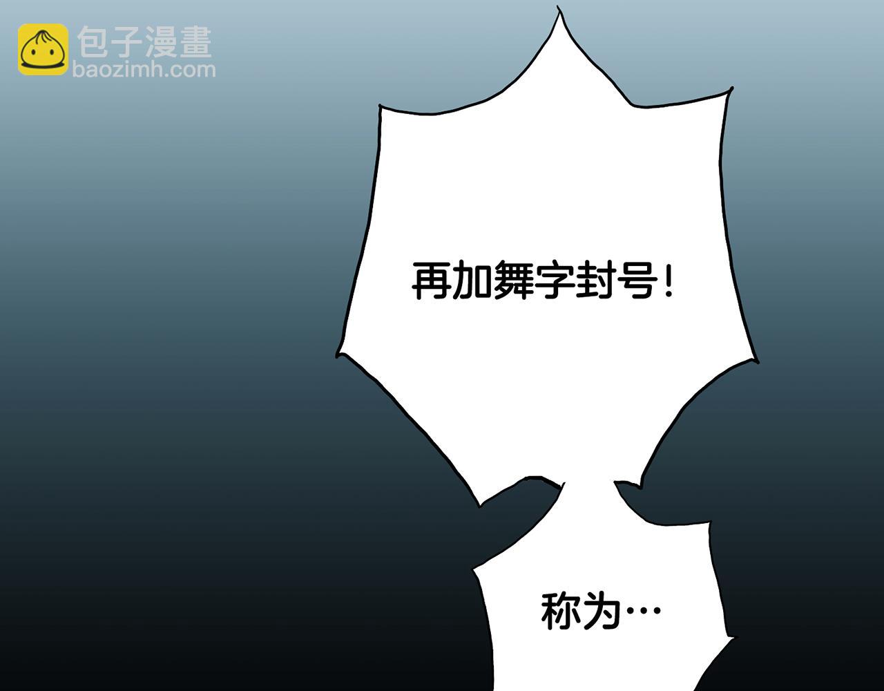 第112话 舞美人14