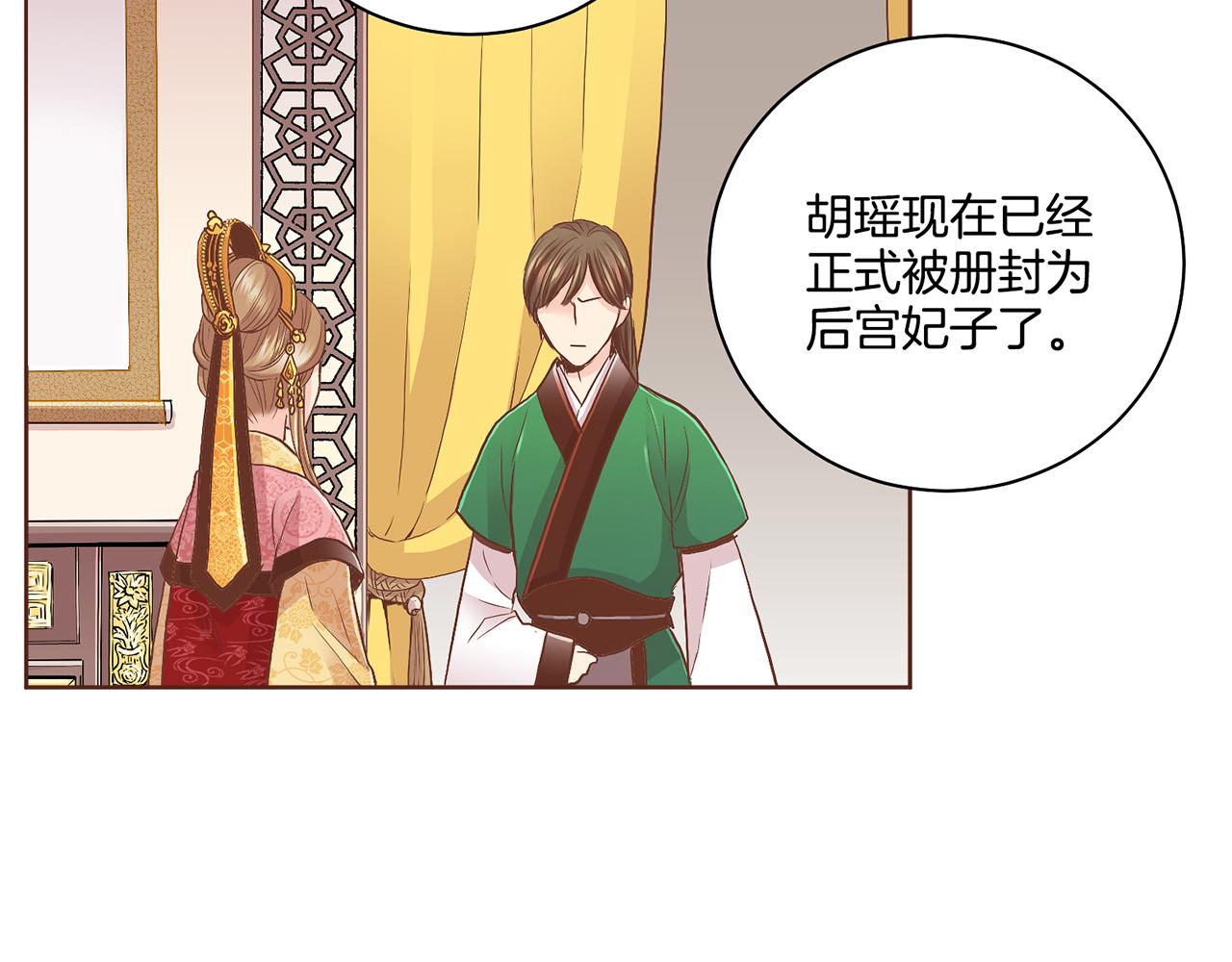 第112话 舞美人54