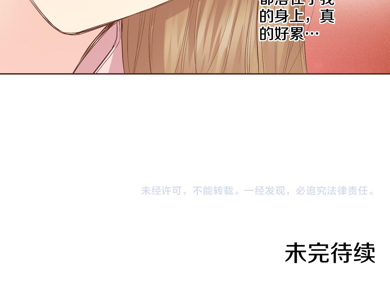 第112话 舞美人91
