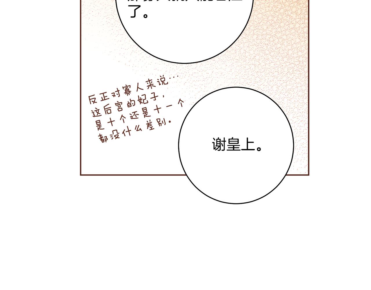 第113话 这就足够了15