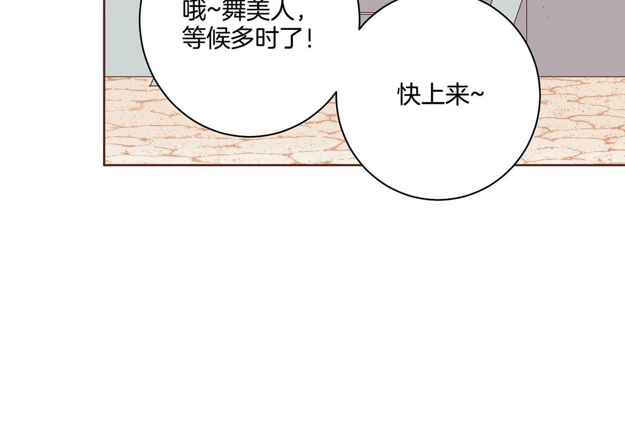 第114话 册封为妃后的初见面21