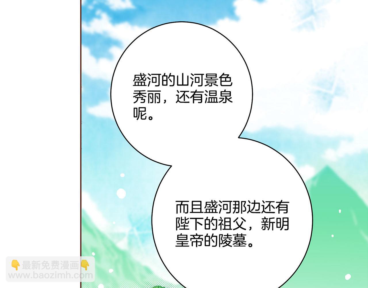 第114话 册封为妃后的初见面26