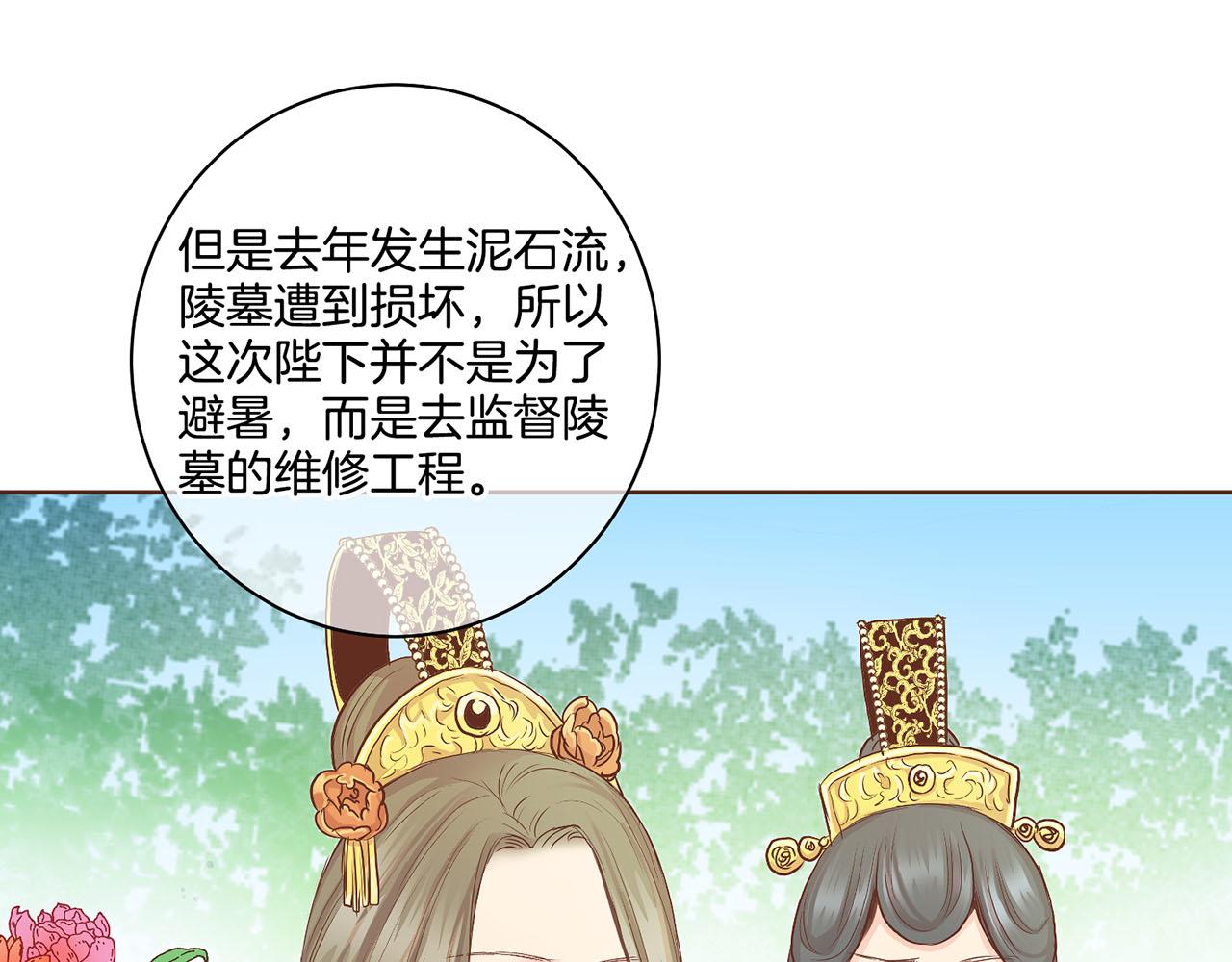 第114话 册封为妃后的初见面28