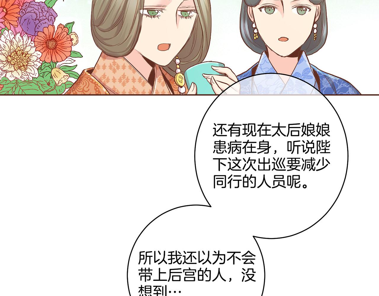 第114话 册封为妃后的初见面29