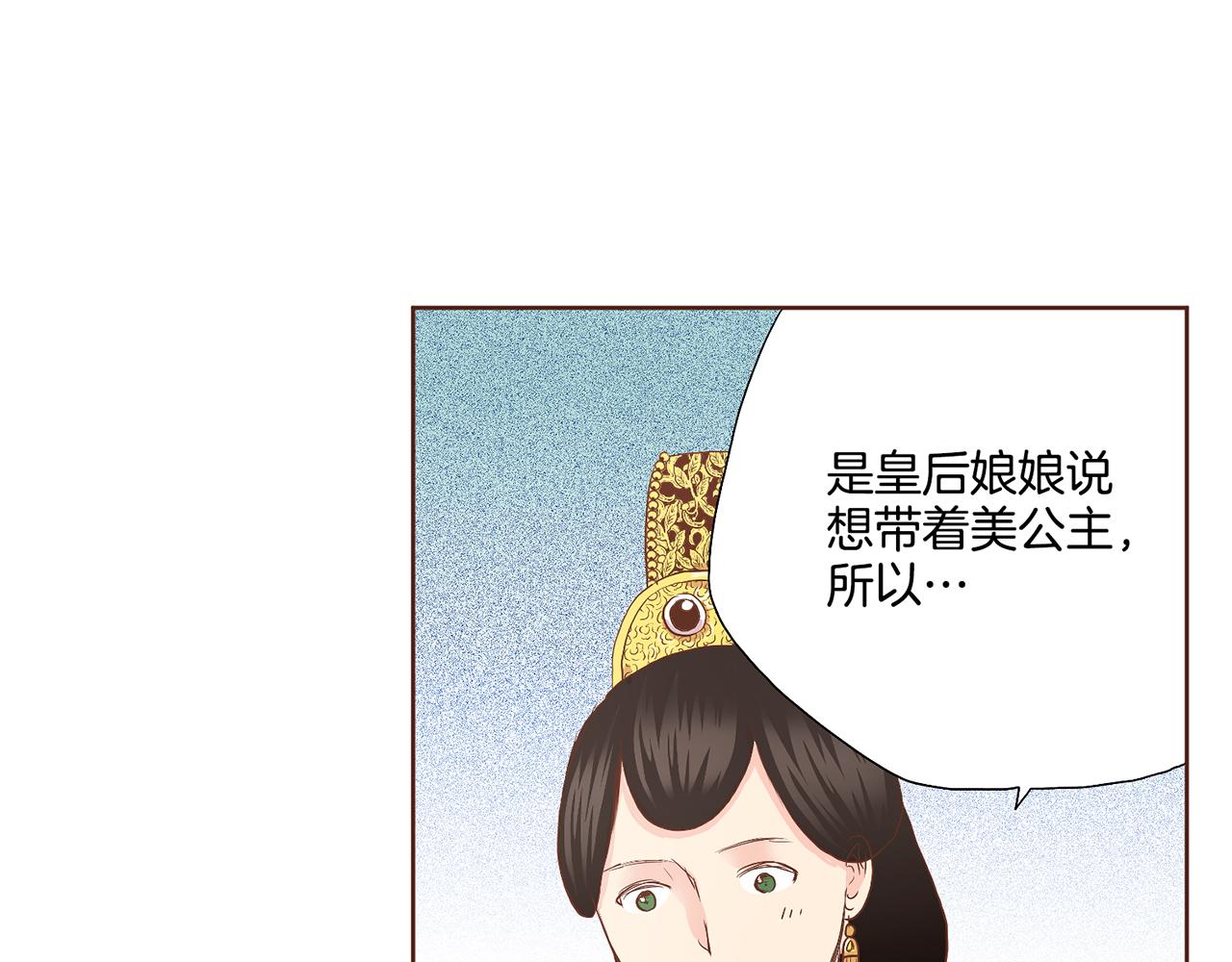 第114话 册封为妃后的初见面32
