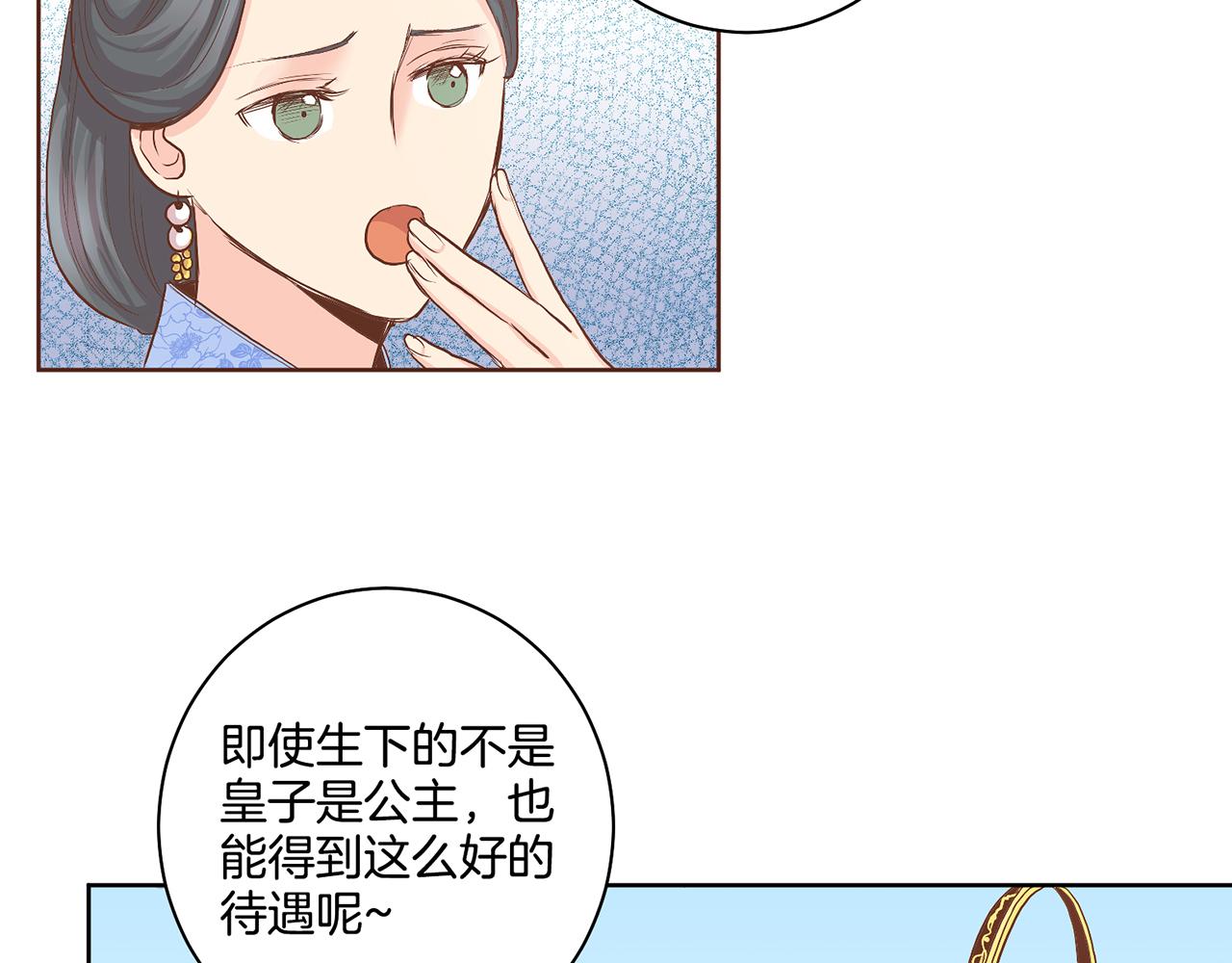 第114话 册封为妃后的初见面34