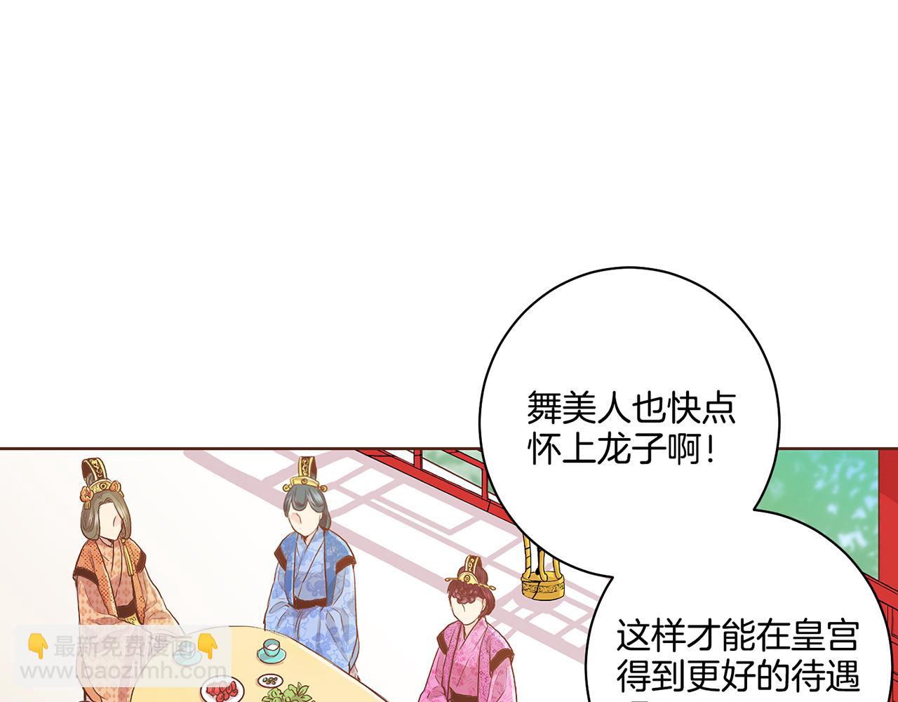 第114话 册封为妃后的初见面36
