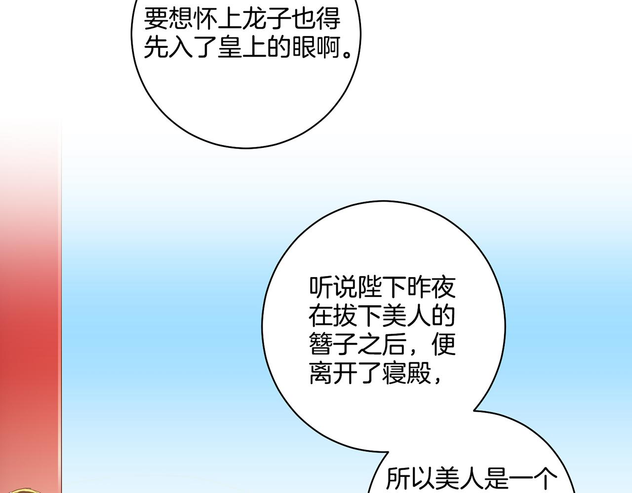 第114话 册封为妃后的初见面38