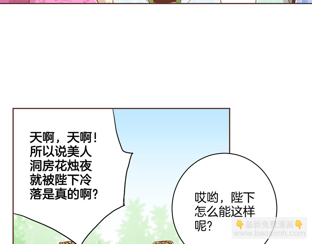 第114话 册封为妃后的初见面40