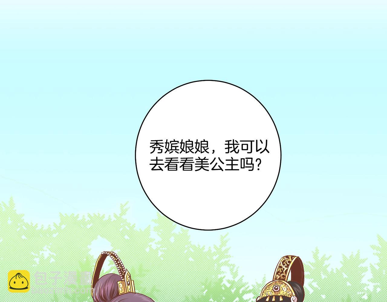 第114话 册封为妃后的初见面47