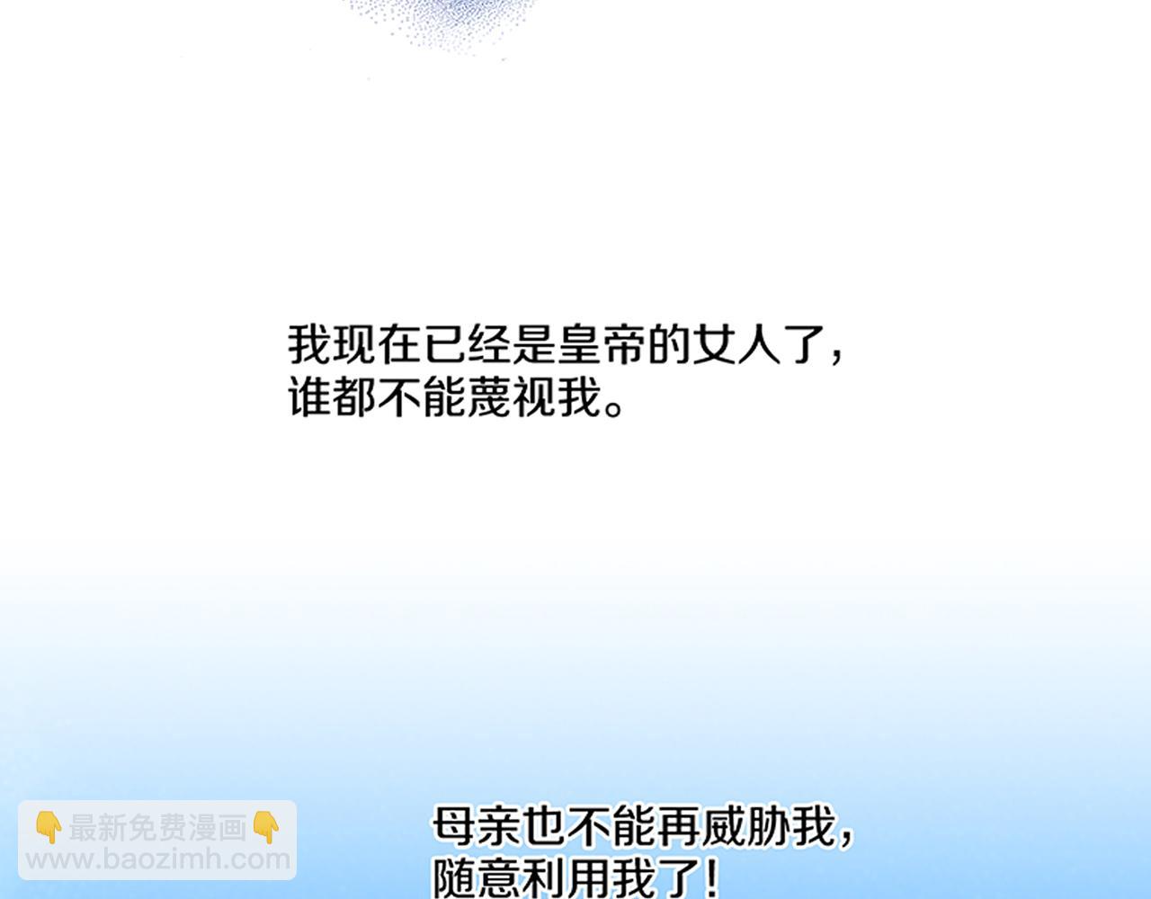 第114话 册封为妃后的初见面5