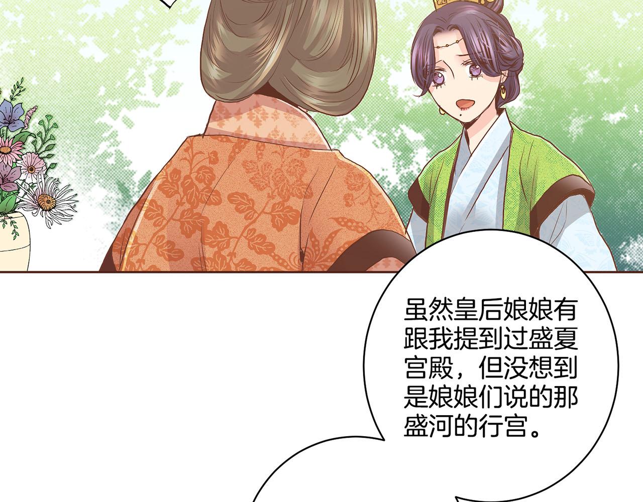 第114话 册封为妃后的初见面55