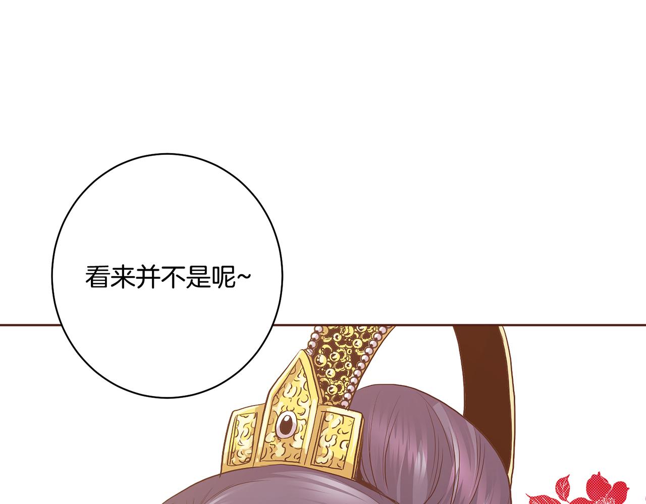 第114话 册封为妃后的初见面57