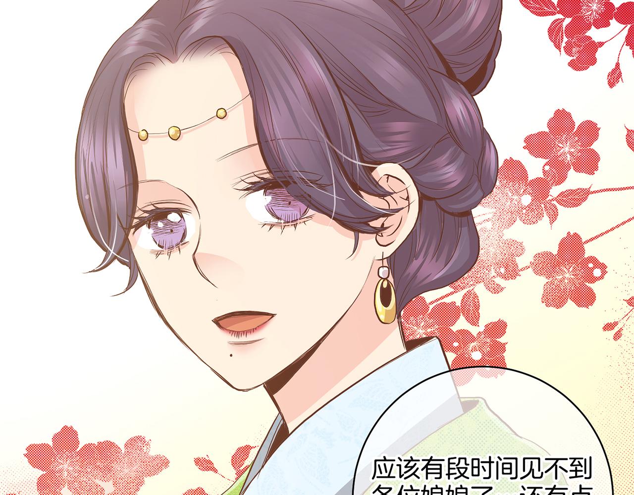 第114话 册封为妃后的初见面58