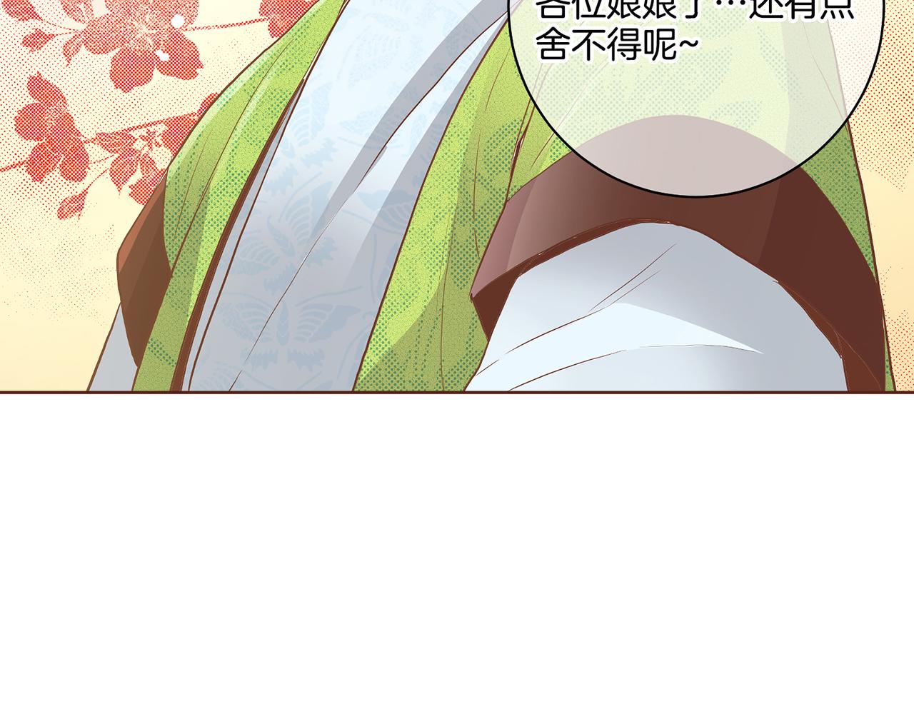 第114话 册封为妃后的初见面59