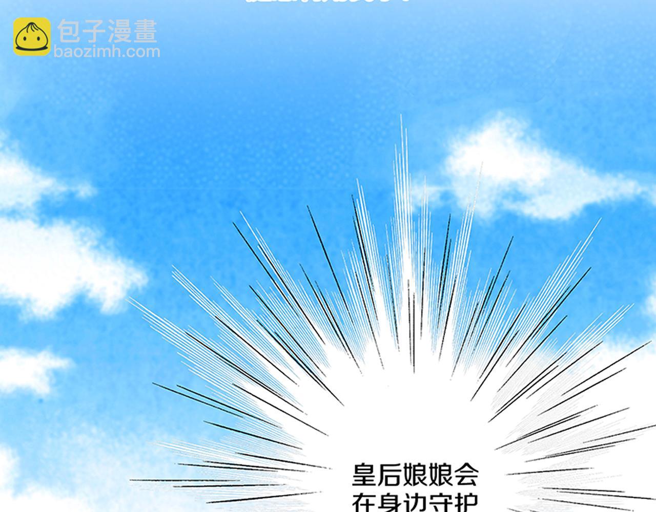 第114话 册封为妃后的初见面6