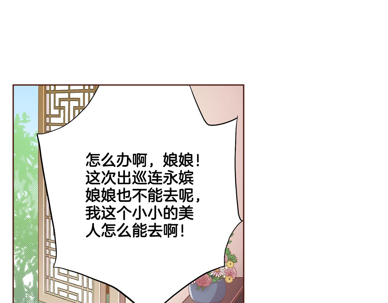 第114话 册封为妃后的初见面64