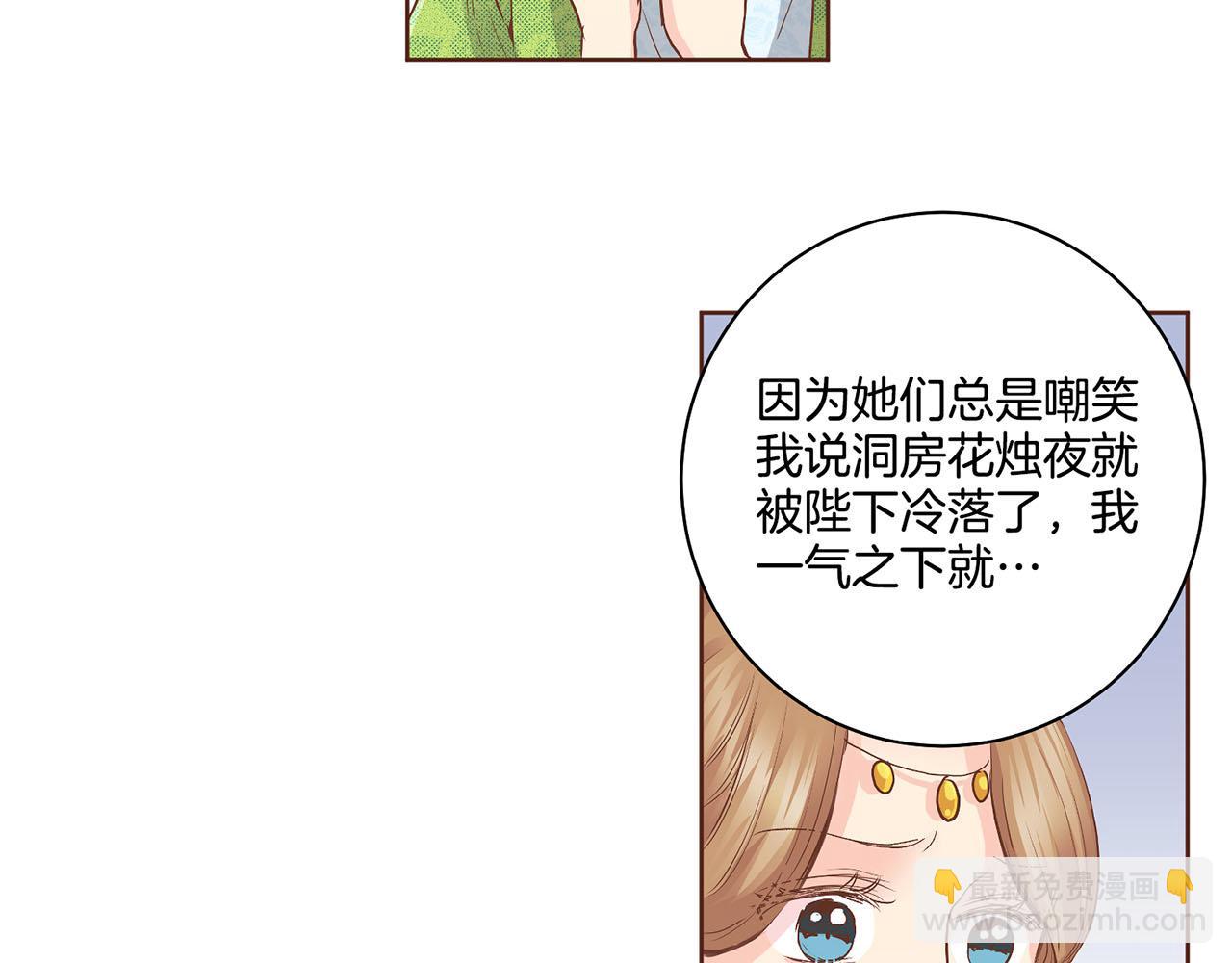 第114话 册封为妃后的初见面68