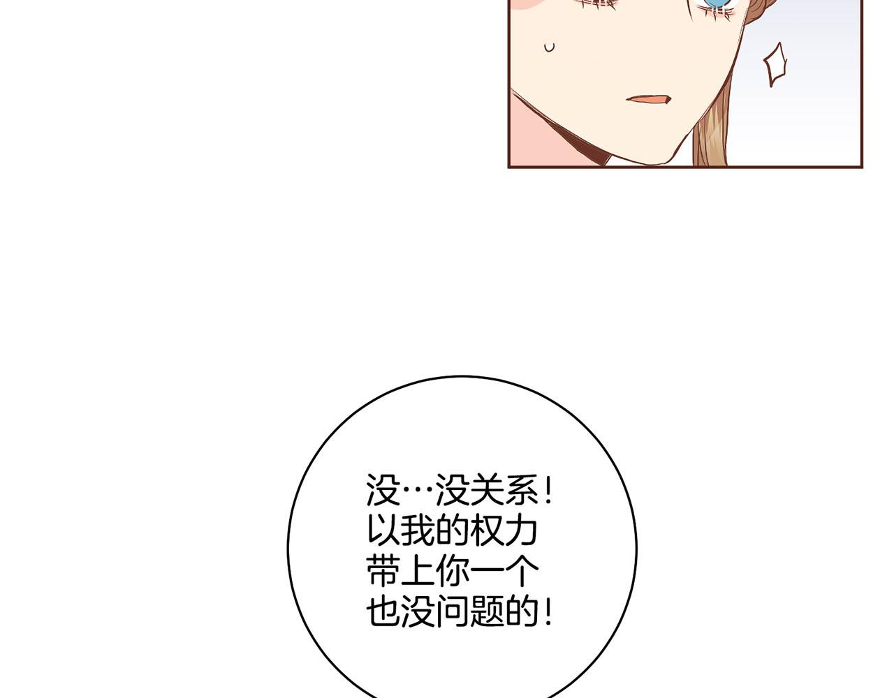第114话 册封为妃后的初见面69