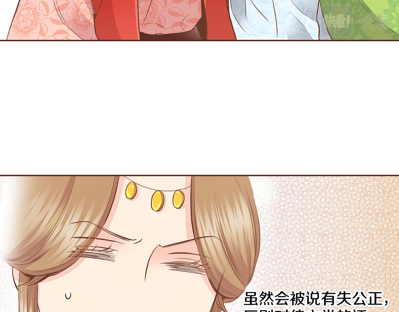 第114话 册封为妃后的初见面73