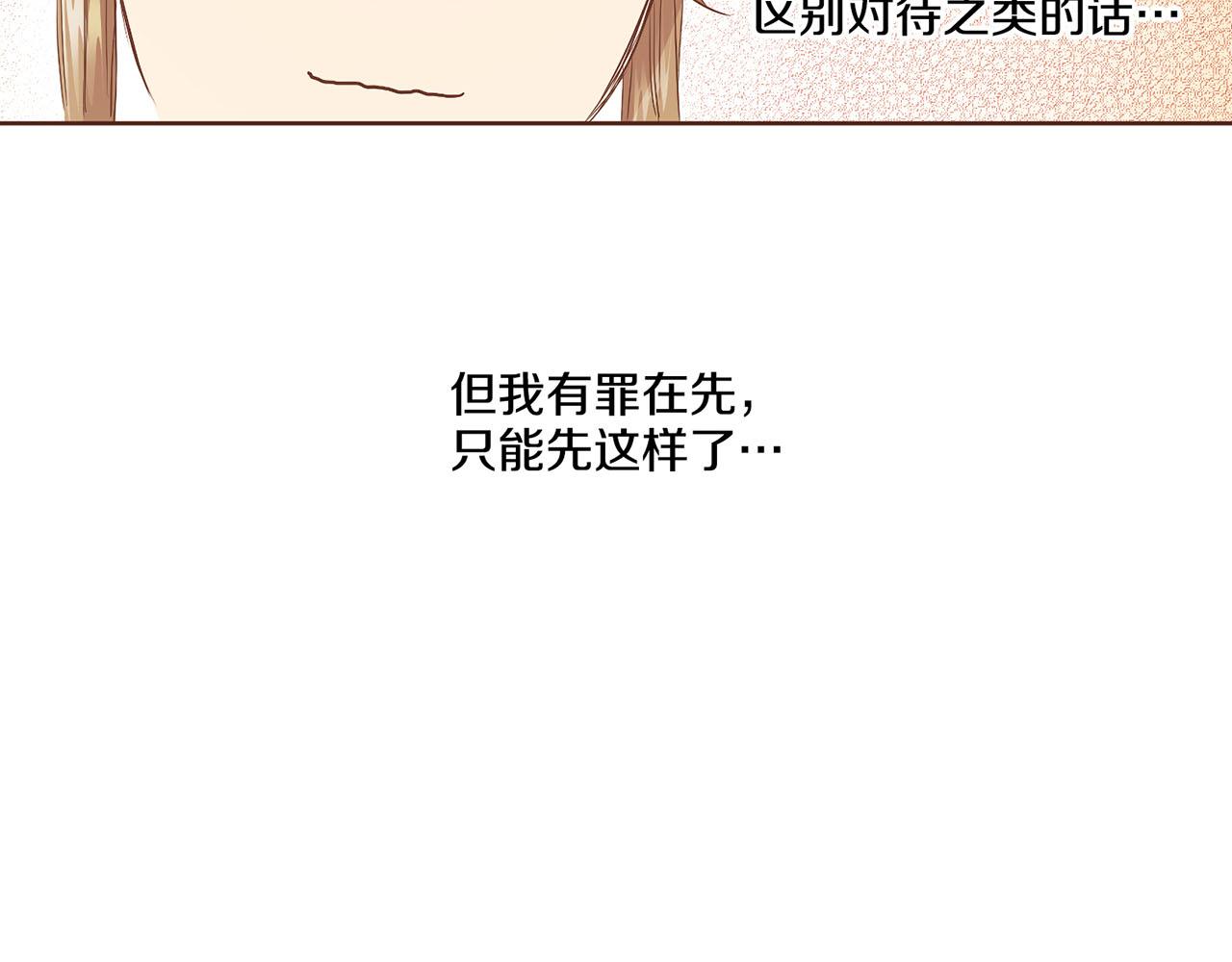 第114话 册封为妃后的初见面74