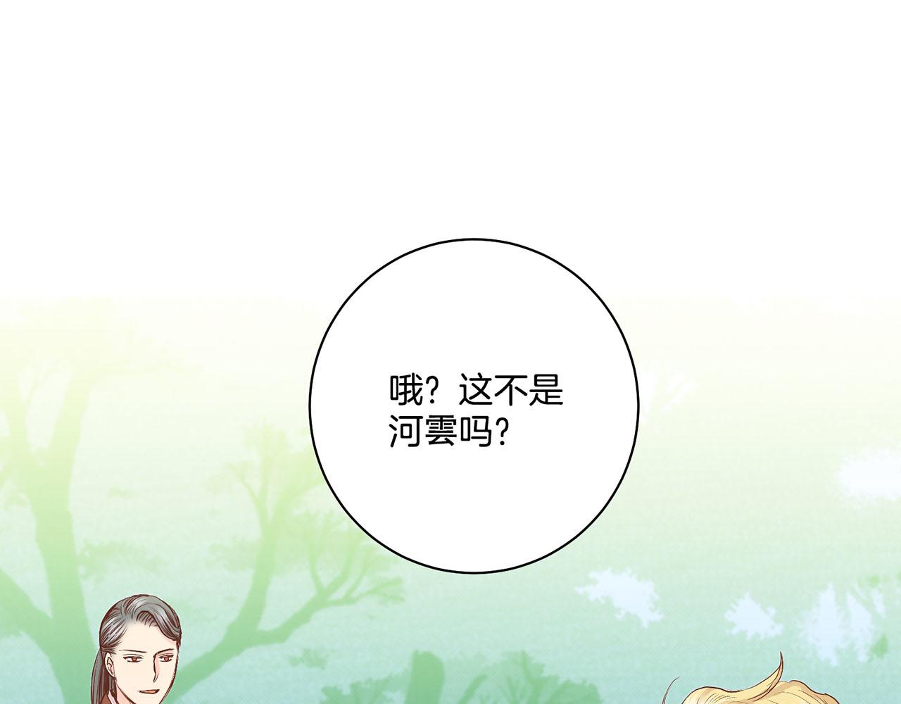 第114话 册封为妃后的初见面79