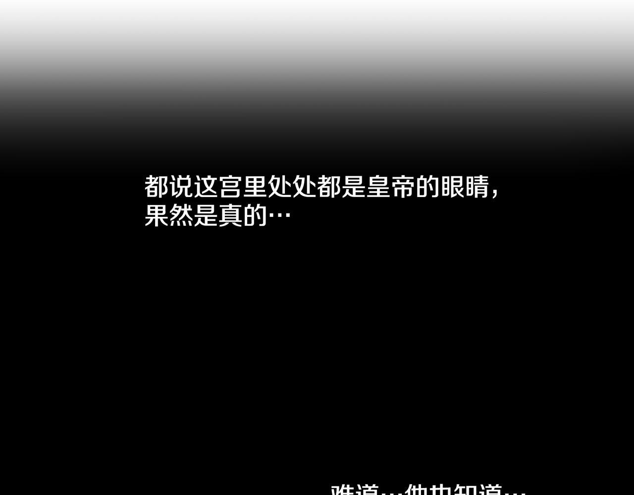 第115话 暗中商量21