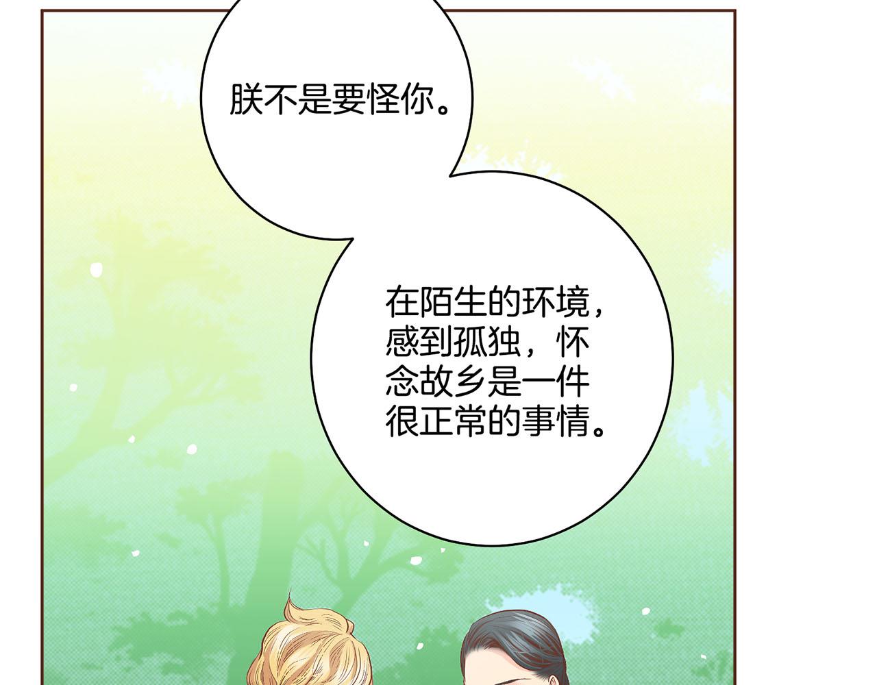 第115话 暗中商量26