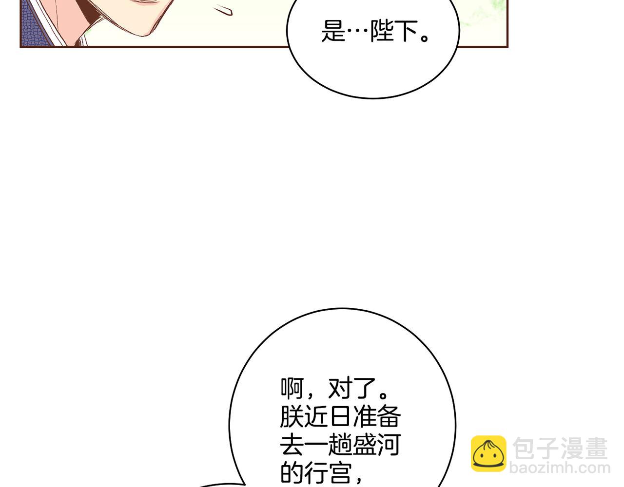 第115话 暗中商量31