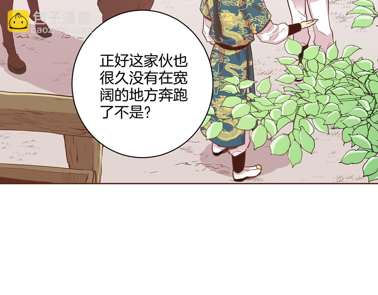 第115话 暗中商量33