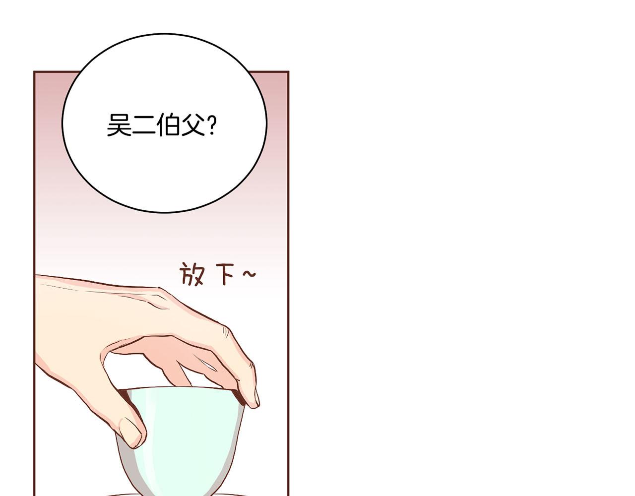 第115话 暗中商量44