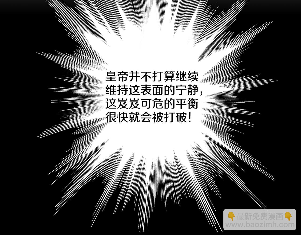 第115话 暗中商量55