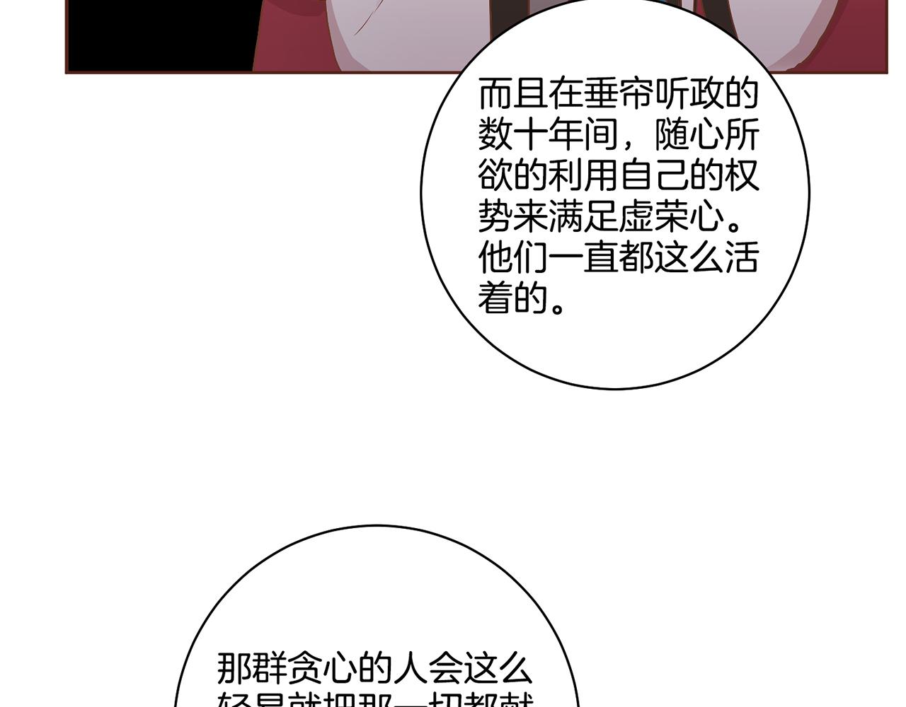 第115话 暗中商量62
