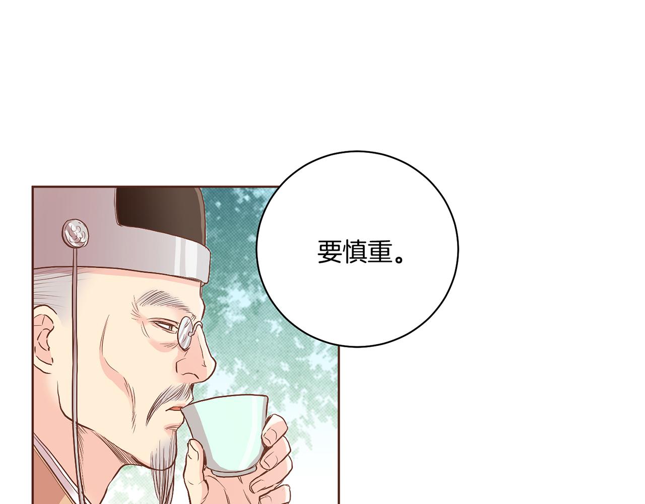第115话 暗中商量75