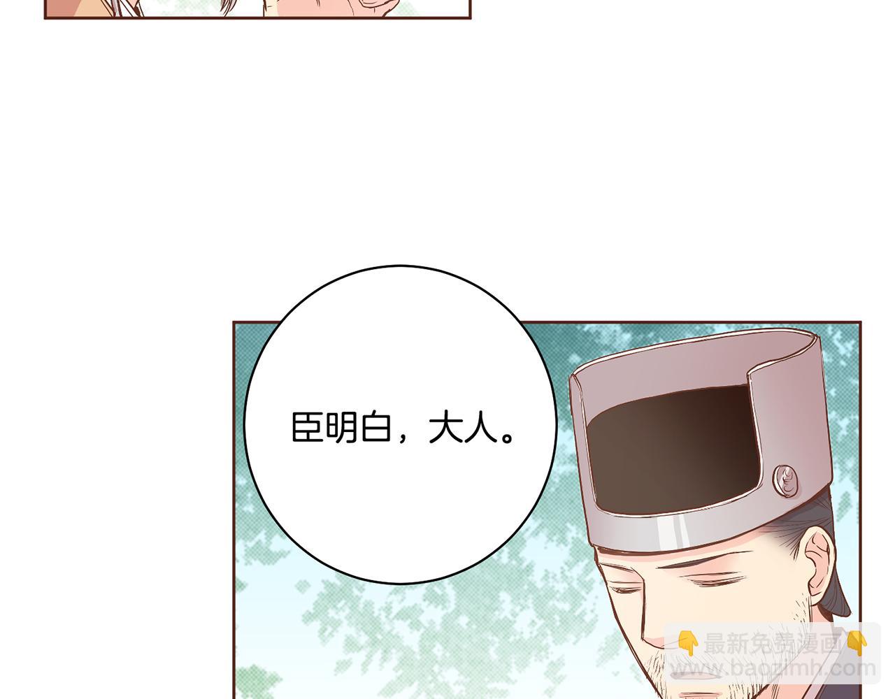 第115话 暗中商量76