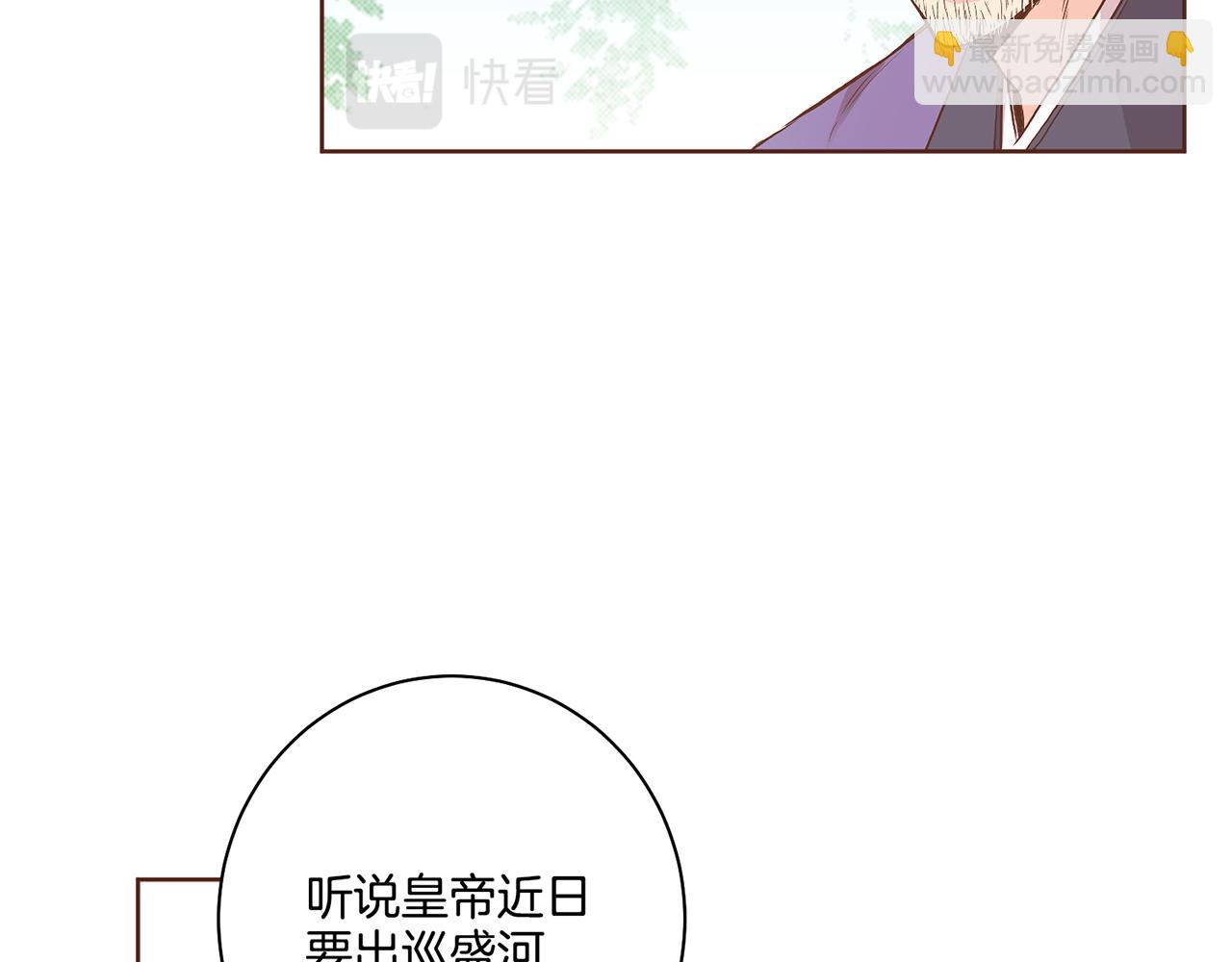 第115话 暗中商量77