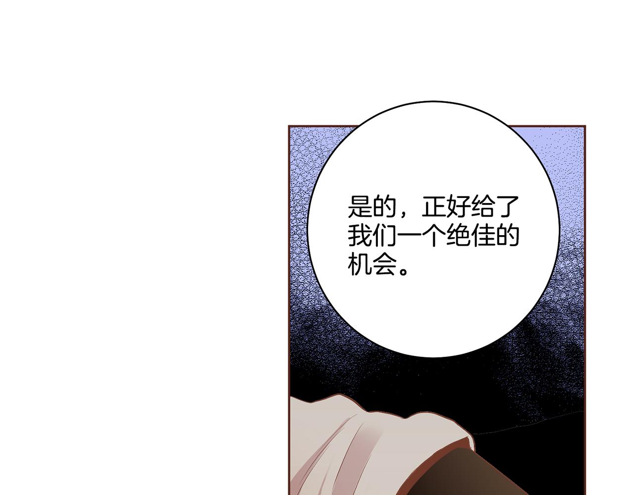 第115话 暗中商量79