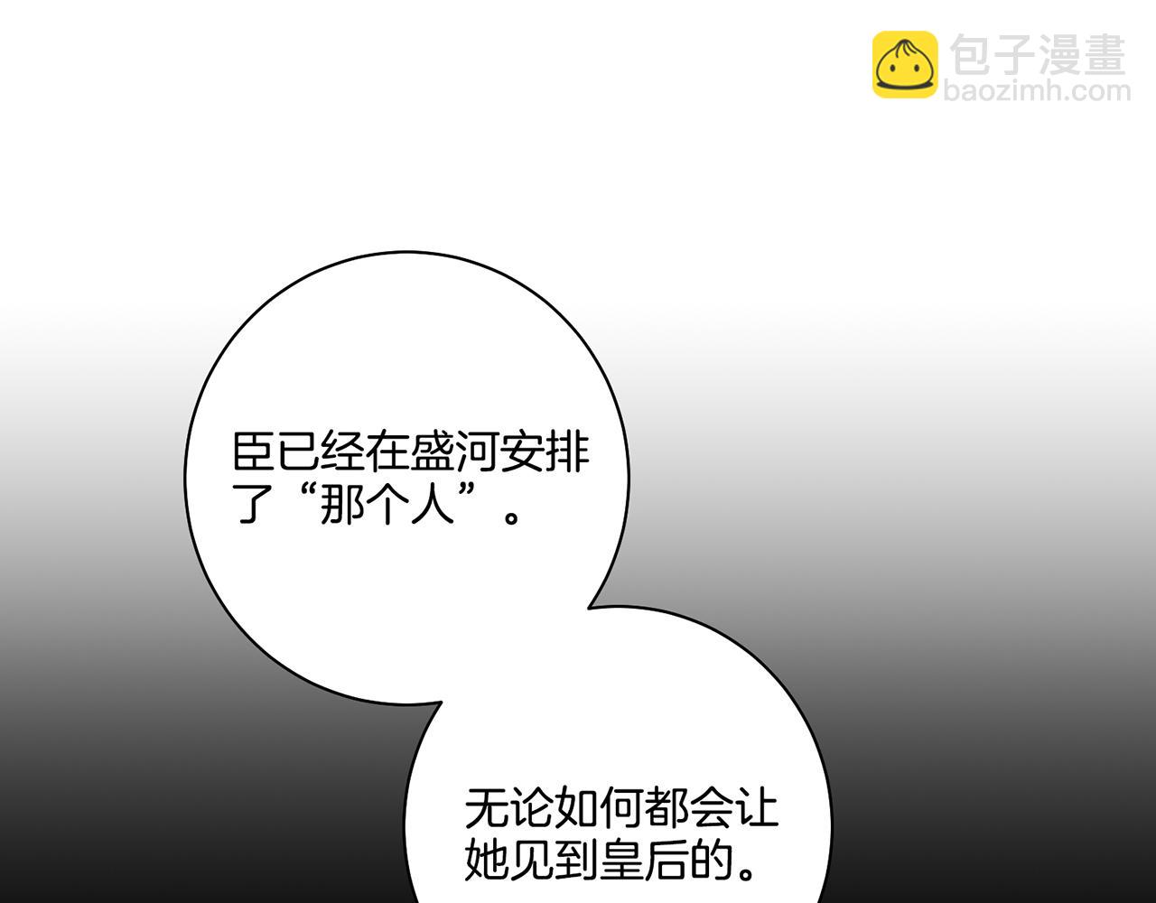 第115话 暗中商量81