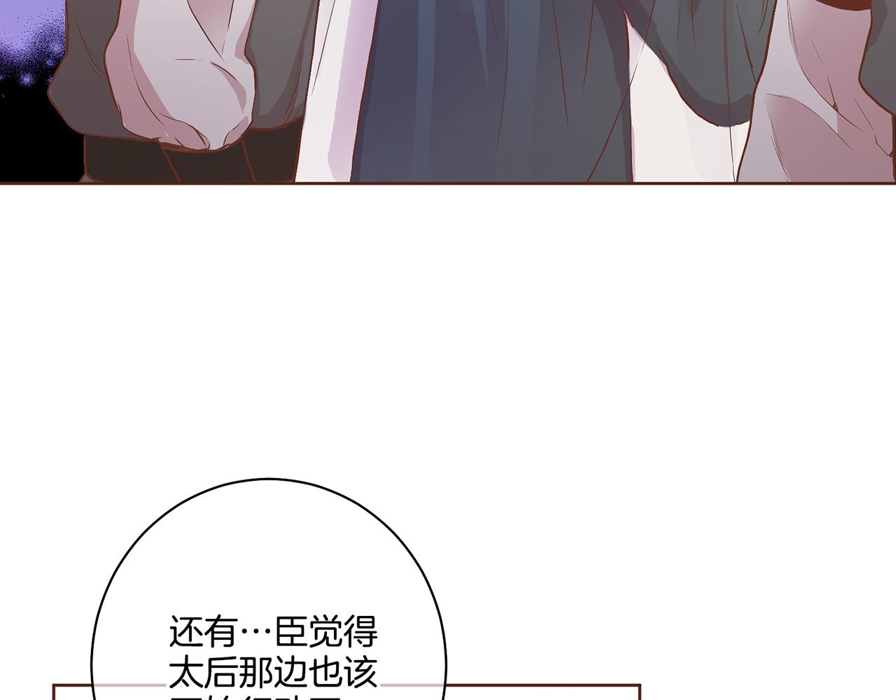 第115话 暗中商量83