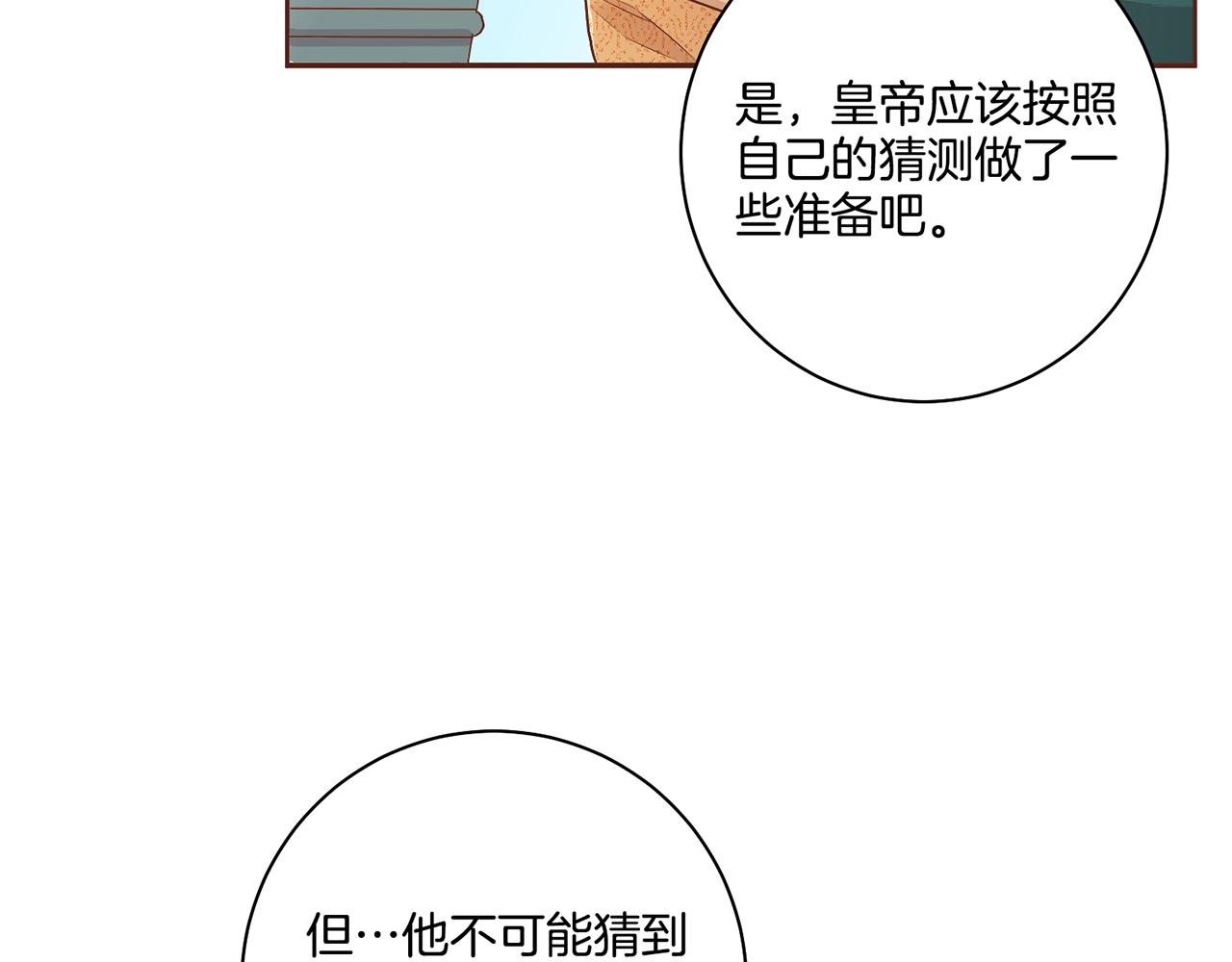 第115话 暗中商量86