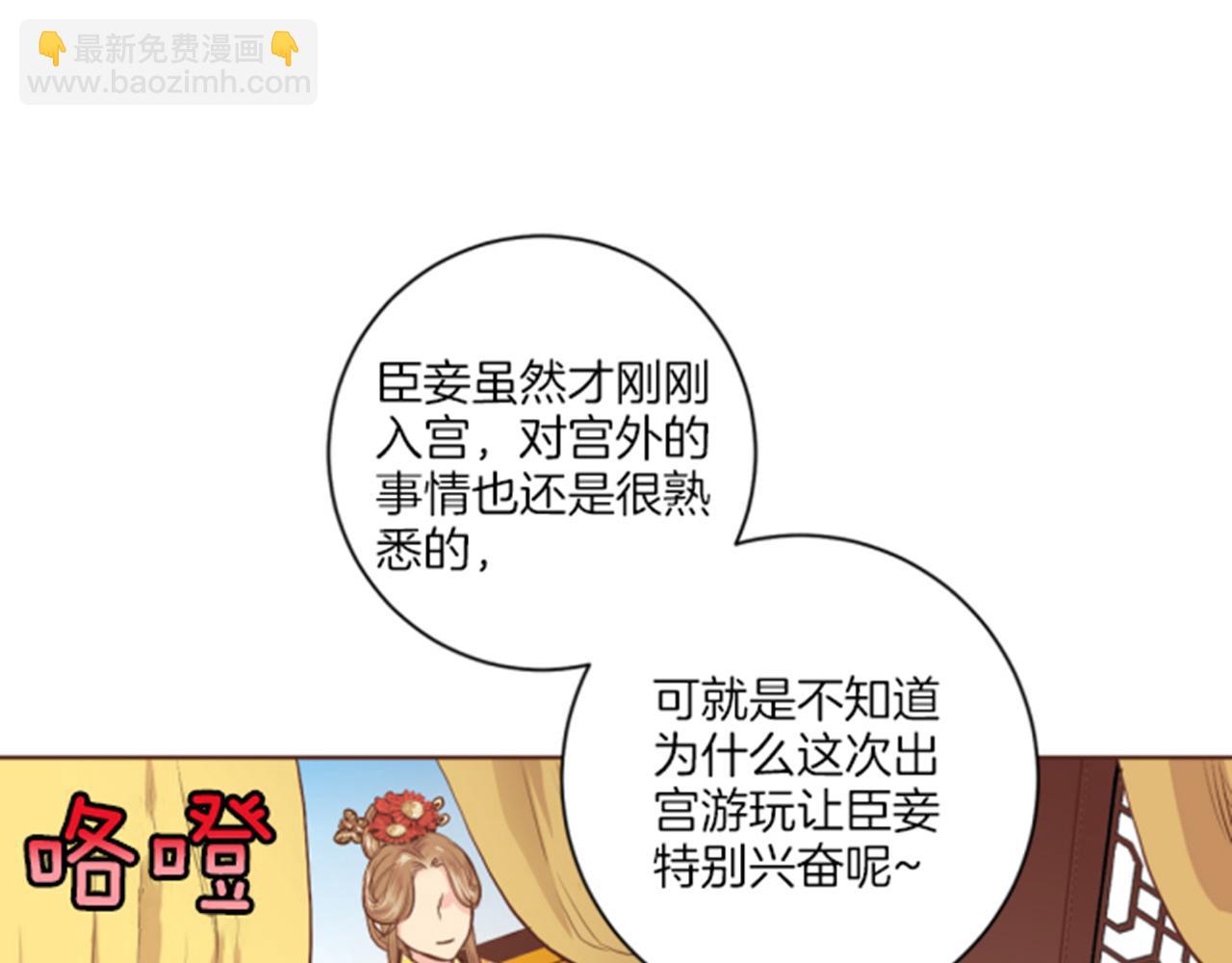 第116话 出宫游玩16