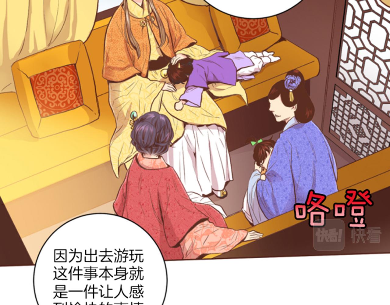 第116话 出宫游玩17