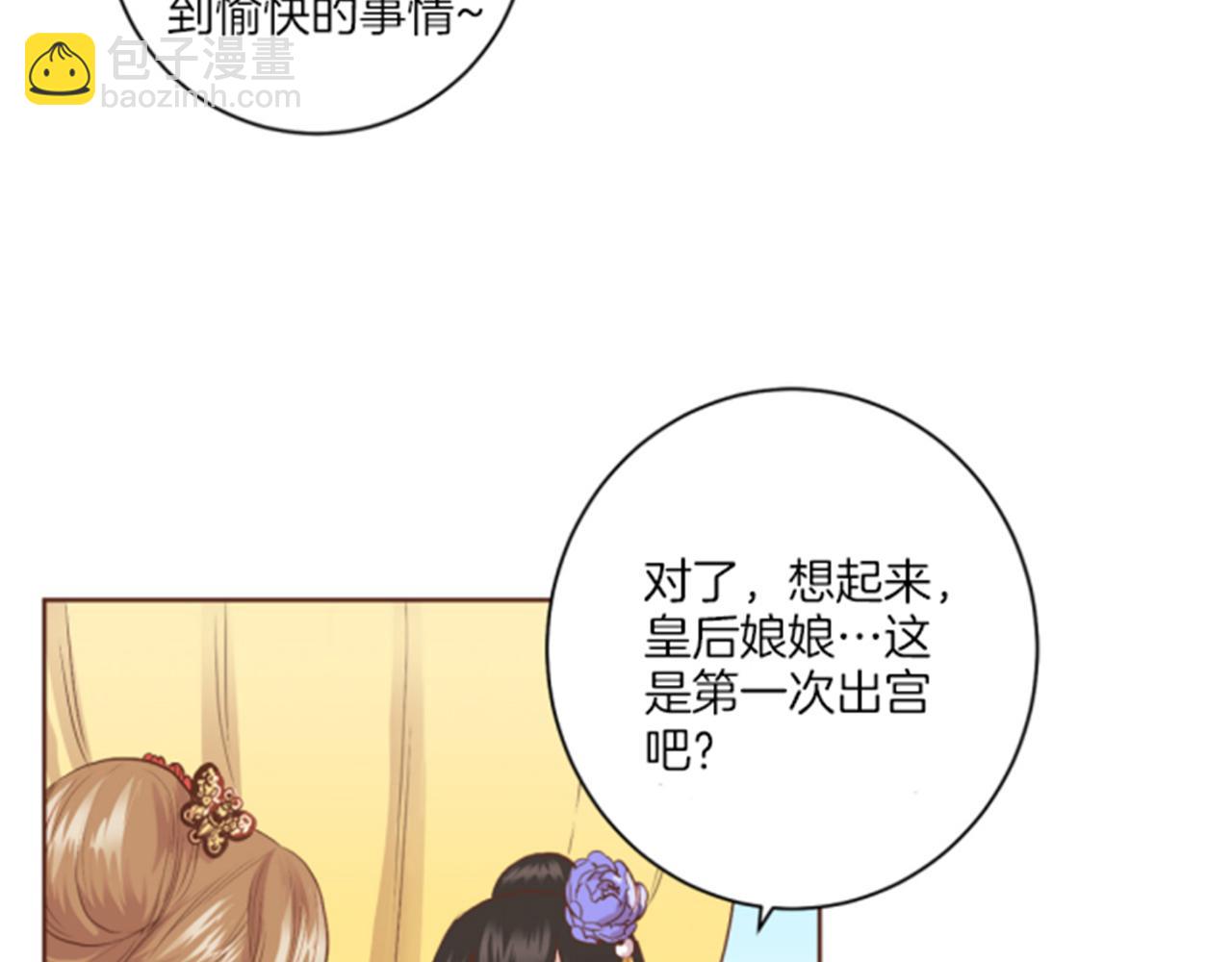 第116话 出宫游玩18