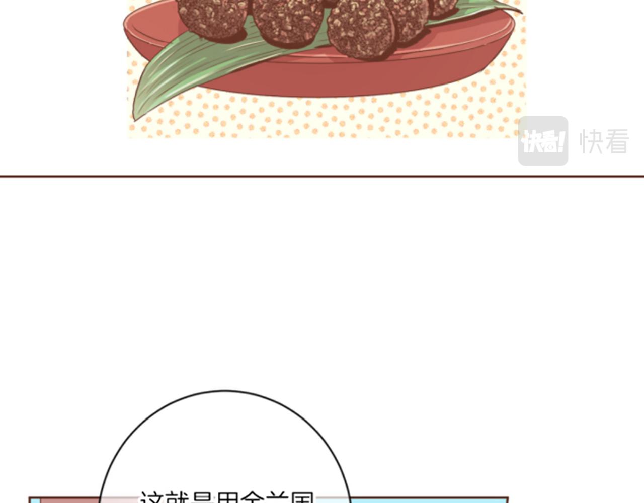 第116话 出宫游玩61