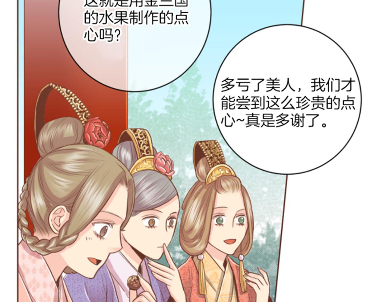 第116话 出宫游玩62