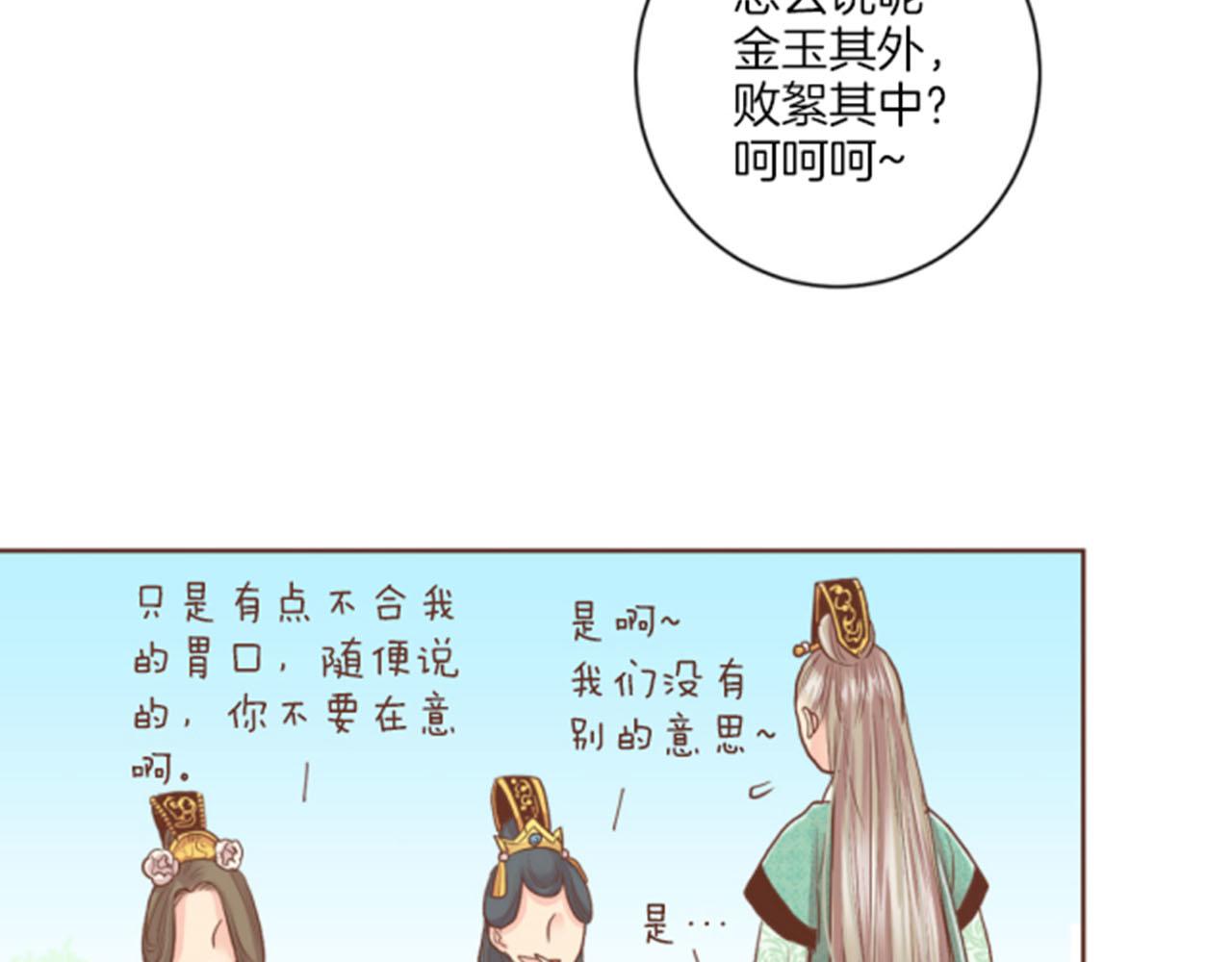 第116话 出宫游玩70