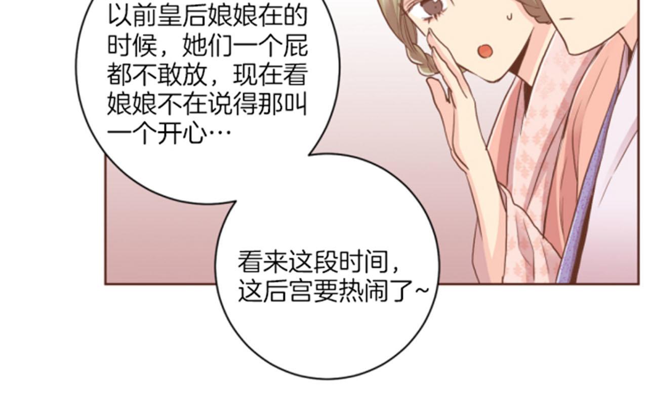 第116话 出宫游玩72
