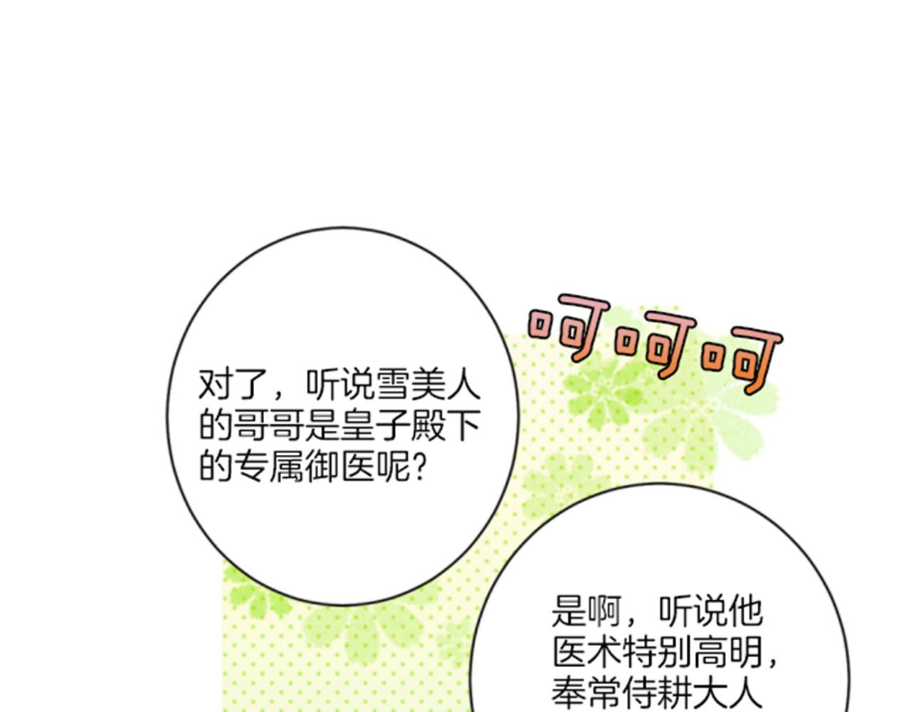 第116话 出宫游玩81