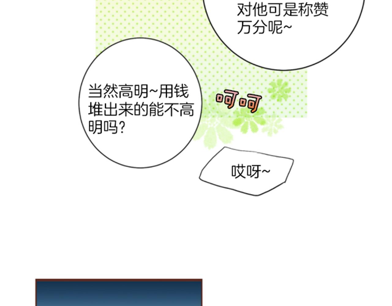 第116话 出宫游玩82